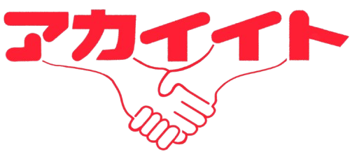 アカイイト AKAIITO inc.